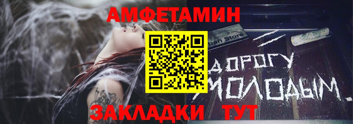 АМФЕТАМИН 98% Людиново