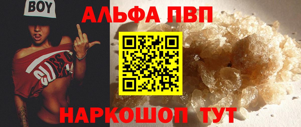 Людиново  Alpha-PVP  где купить наркоту  Alfa_PVP СК  Вход с VPN 