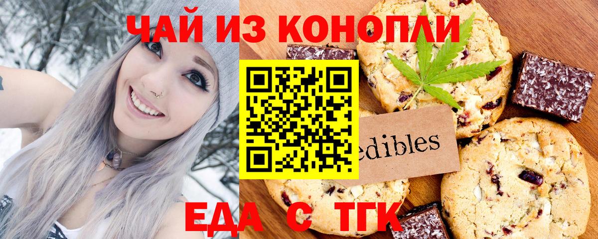 Cannafood марихуана  Вход с VPN  Людиново 