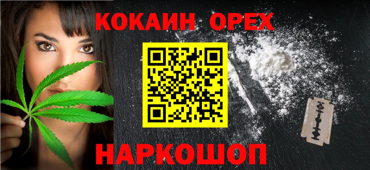 Кокаин  COCAIN Columbia  Людиново  Вход с VPN  COCAIN Fish Scale 