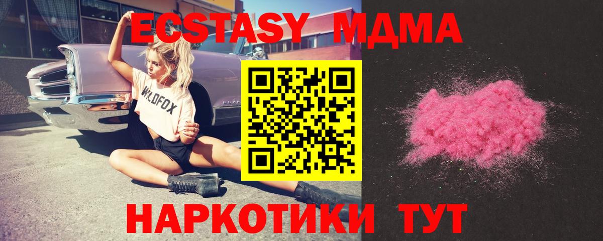 МДМА VHQ Людиново
