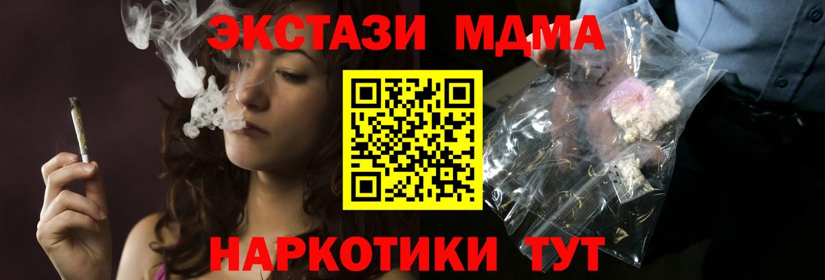 Людиново  МДМА Molly  МДМА Molly  МДМА  Вход с VPN 