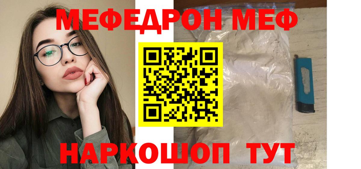 МЕФ  Людиново