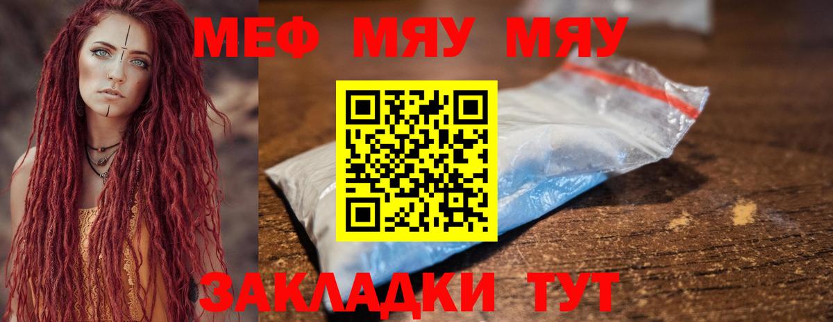 МЕФ мяу мяу  Мефедрон  Людиново  Мефедрон VHQ  Вход с VPN 