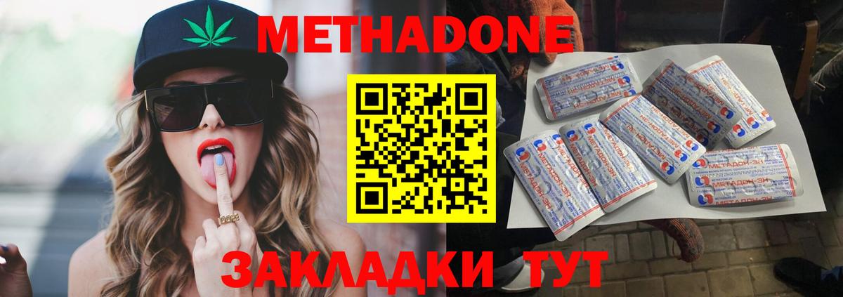 МЕГА tor  Вход с VPN  Людиново  МЕТАДОН мёд  Метадон VHQ 