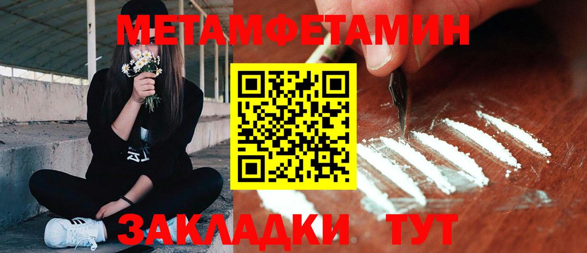 Метамфетамин витя Людиново