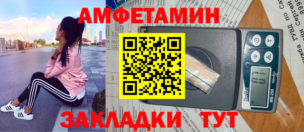 Первитин Декстрометамфетамин 99.9%  Вход с VPN  Людиново 