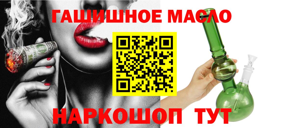 Людиново  Дистиллят ТГК концентрат  Вход с VPN 
