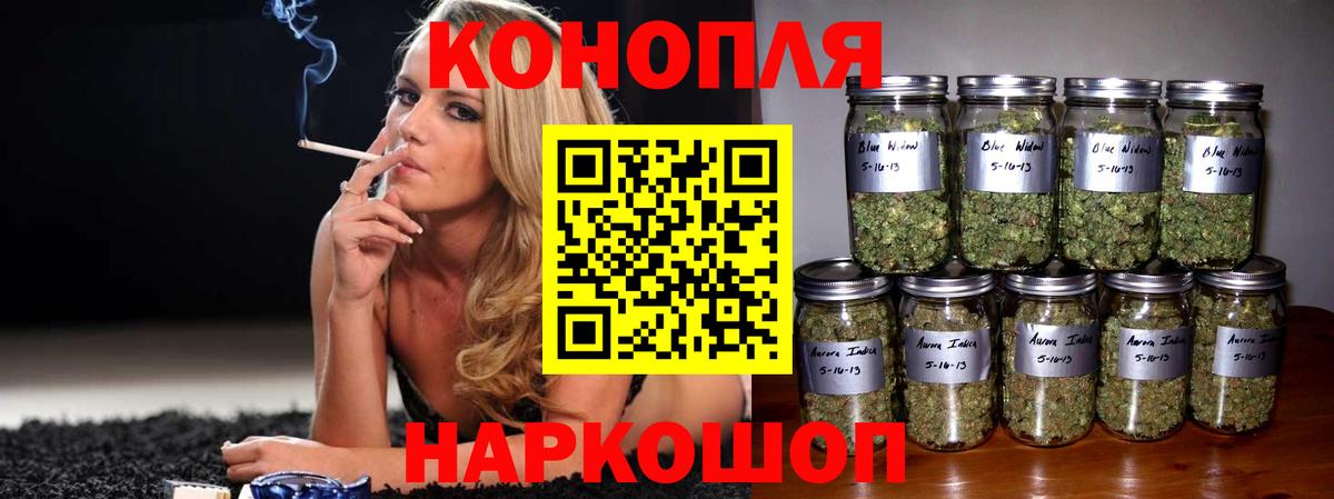 Бошки марихуана White Widow  Бошки марихуана сатива  Бошки Шишки LSD WEED  Людиново  Вход с VPN 