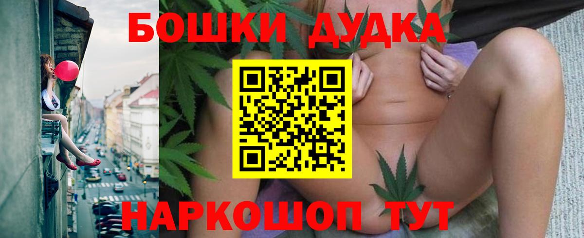 Бошки Шишки LSD WEED Людиново